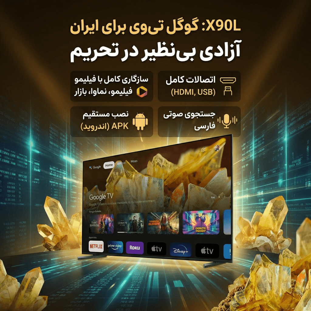 نصب اپلیکیشنهای فیلیمو و نماوا روی تلویزیون XR-55X90L