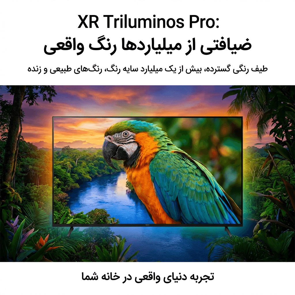نمایش میلیاردها رنگ زنده با تلویزیون XR-55X90L