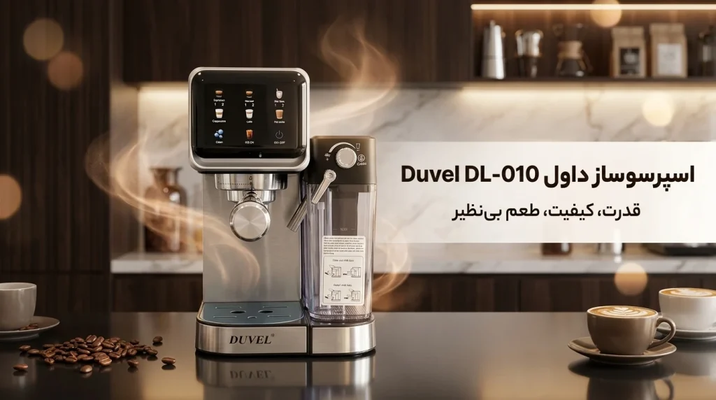 پمپ ۲۰ بار ULKA ایتالیایی اسپرسوساز داول DL-010