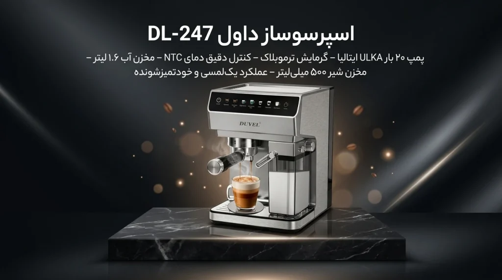 سیستم گرمایش ترموبلاک و کنترل دمای NTC اسپرسوساز داول DL-247