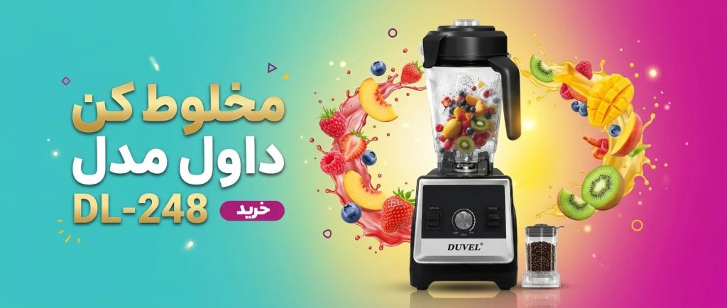 کنترل سرعت بیپله و دکمه پالس مخلوط کن داول DL-248