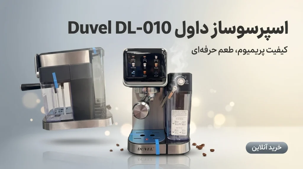 سیستم های ایمنی اسپرسوساز داول DL-010