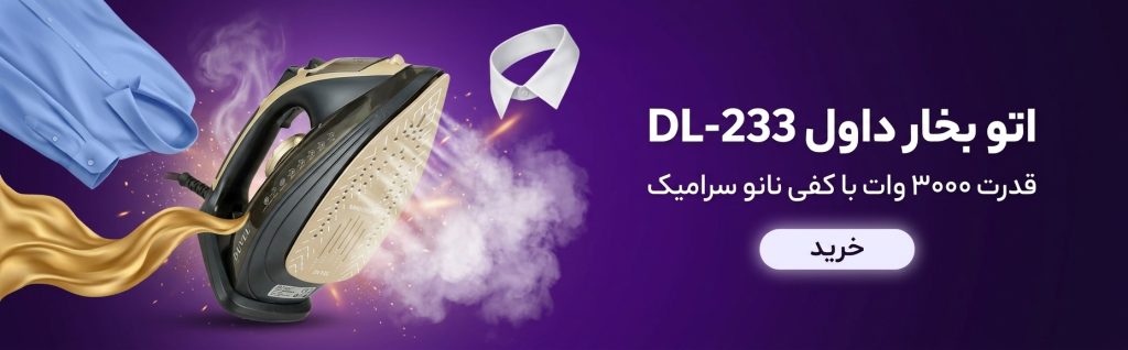 سیستم های هوشمند خاموشی خودکار و ضد چکه اتو بخار داول DL-233