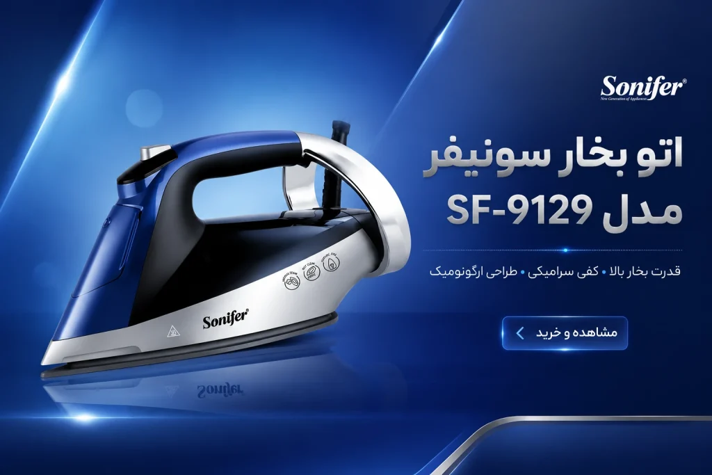 سیستم ضد چکه و ضد رسوب اتو بخار سونیفر SF-9129