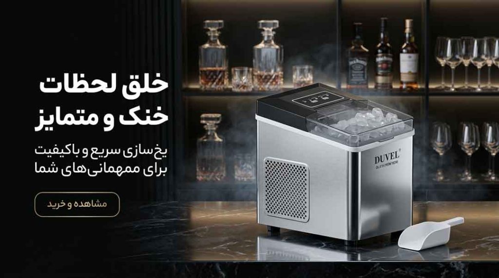 بنر گرافیکی طراحی شده اختصاصی برای یخ ساز داول DL-214