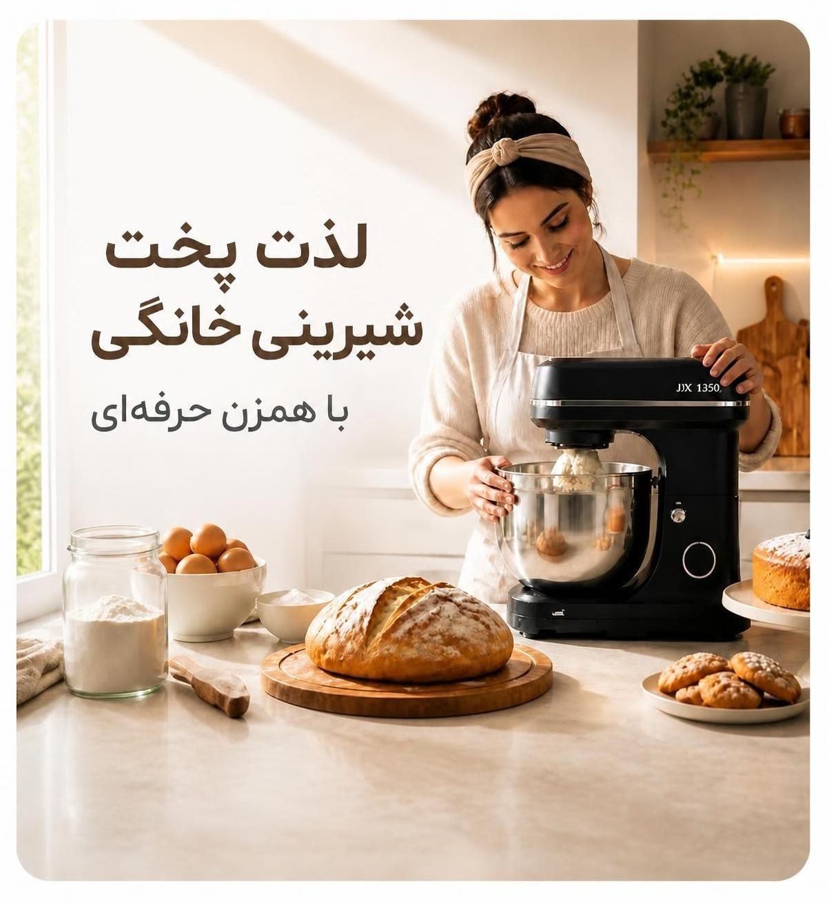 راهنمای خرید همزن کاسه‌دار (Stand Mixer) حرفه‌ای ۱۴۰۵